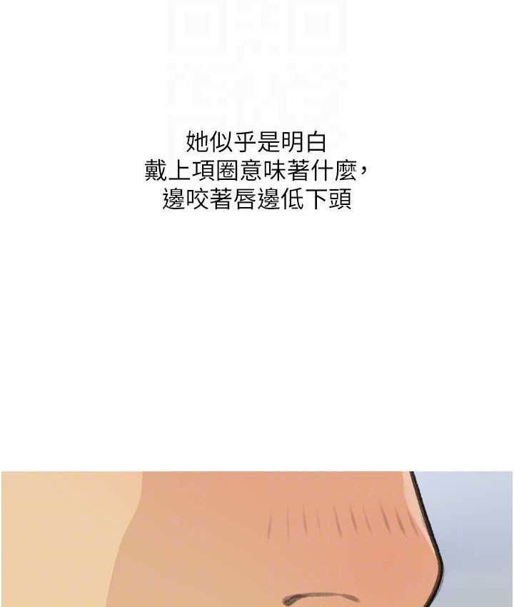第27话-见钱腿开的下流母狗 - 第91.jpg页