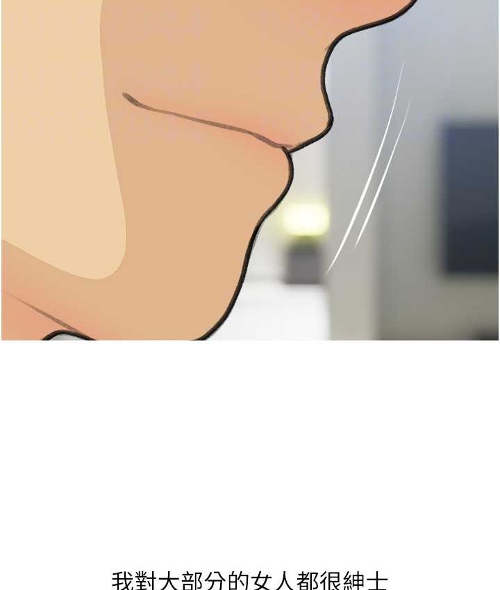 第27话-见钱腿开的下流母狗 - 第92.jpg页
