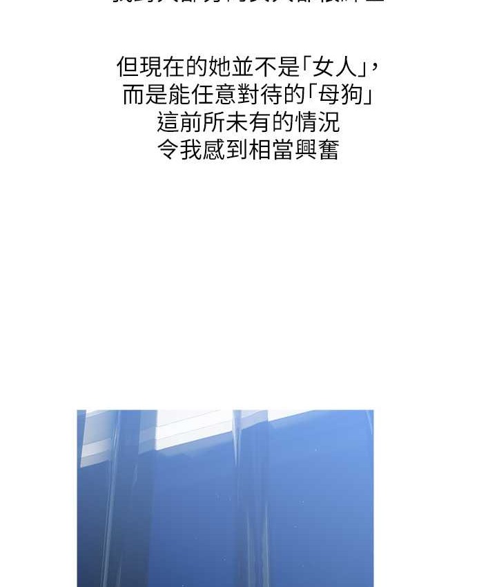 第27话-见钱腿开的下流母狗 - 第93.jpg页