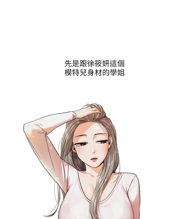 第32话-处女的酒后邀约 - 第4.jpg页
