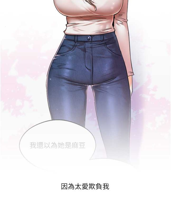 第32话-处女的酒后邀约 - 第5.jpg页