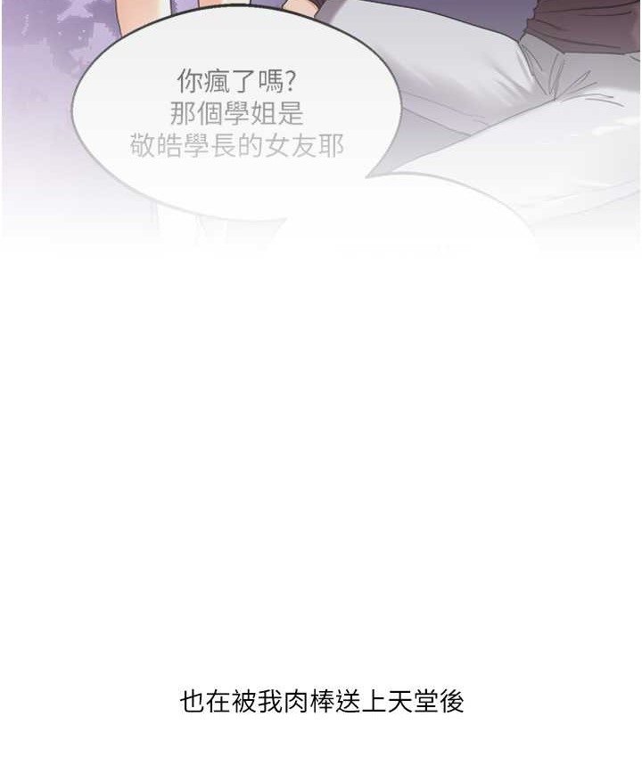 第32话-处女的酒后邀约 - 第10.jpg页