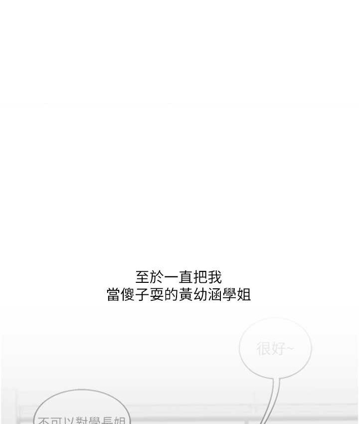 第32话-处女的酒后邀约 - 第14.jpg页