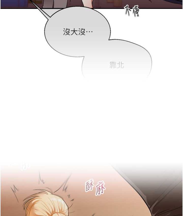 第32话-处女的酒后邀约 - 第16.jpg页