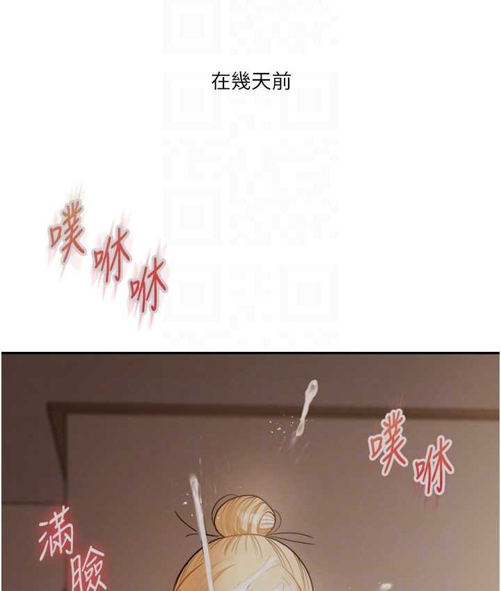 第32话-处女的酒后邀约 - 第18.jpg页