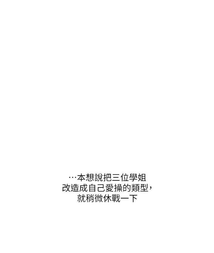 第32话-处女的酒后邀约 - 第21.jpg页