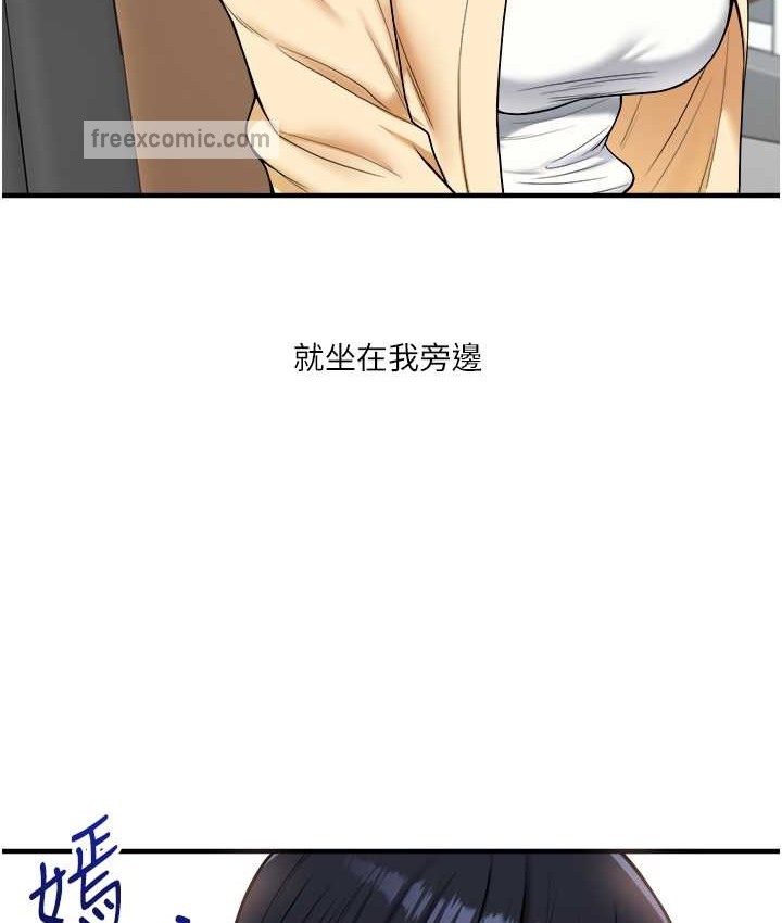 第32话-处女的酒后邀约 - 第25.jpg页