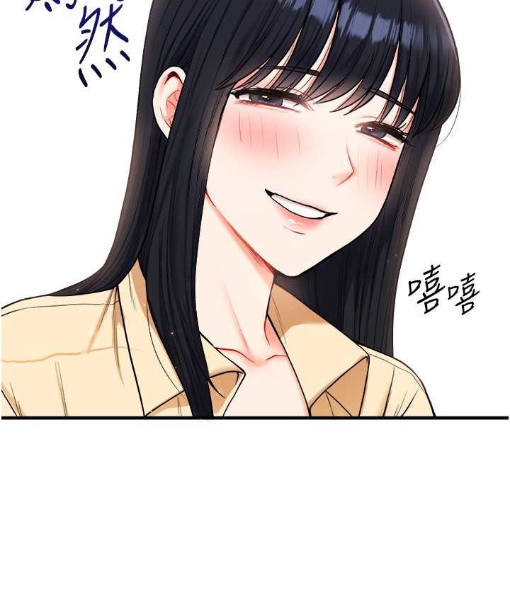 第32话-处女的酒后邀约 - 第26.jpg页