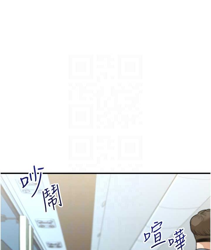 第32话-处女的酒后邀约 - 第30.jpg页