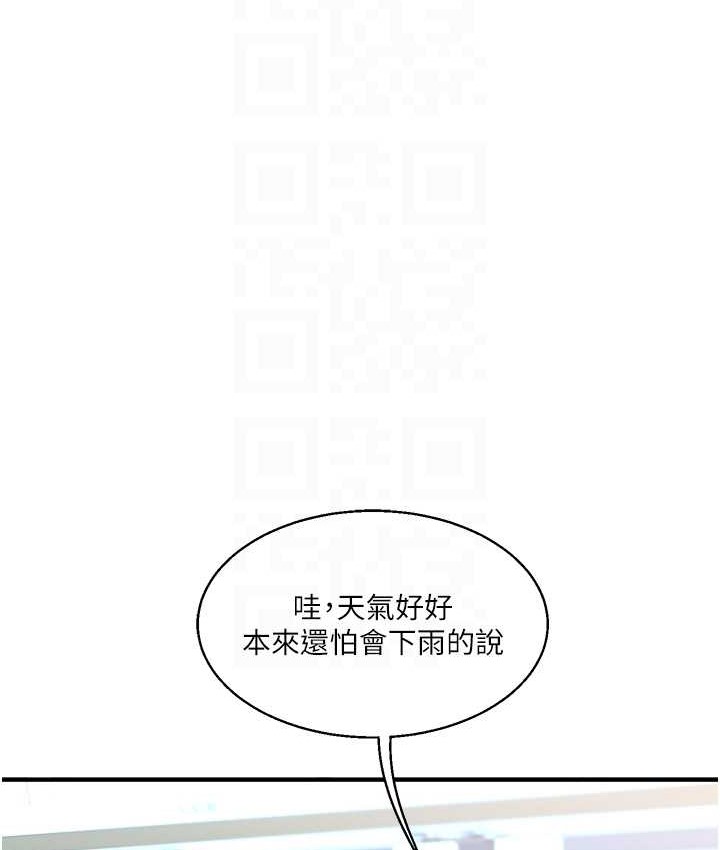 第32话-处女的酒后邀约 - 第32.jpg页