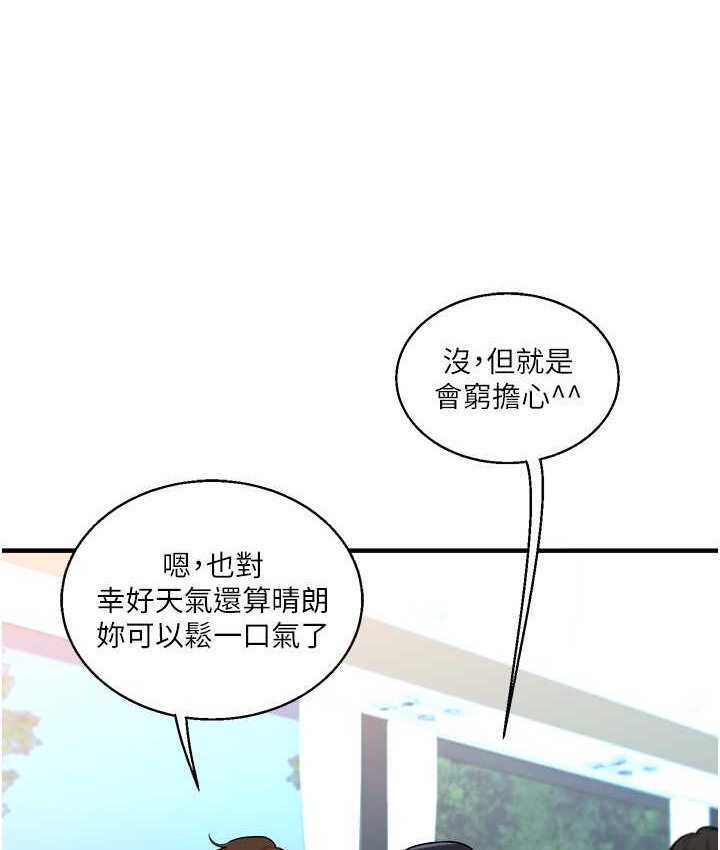 第32话-处女的酒后邀约 - 第34.jpg页