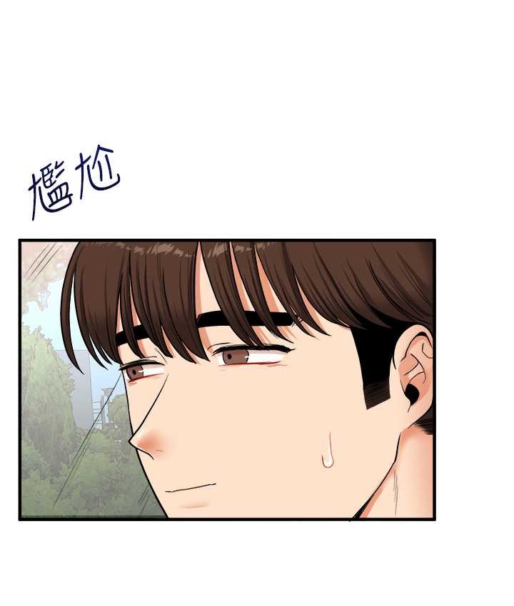 第32话-处女的酒后邀约 - 第37.jpg页