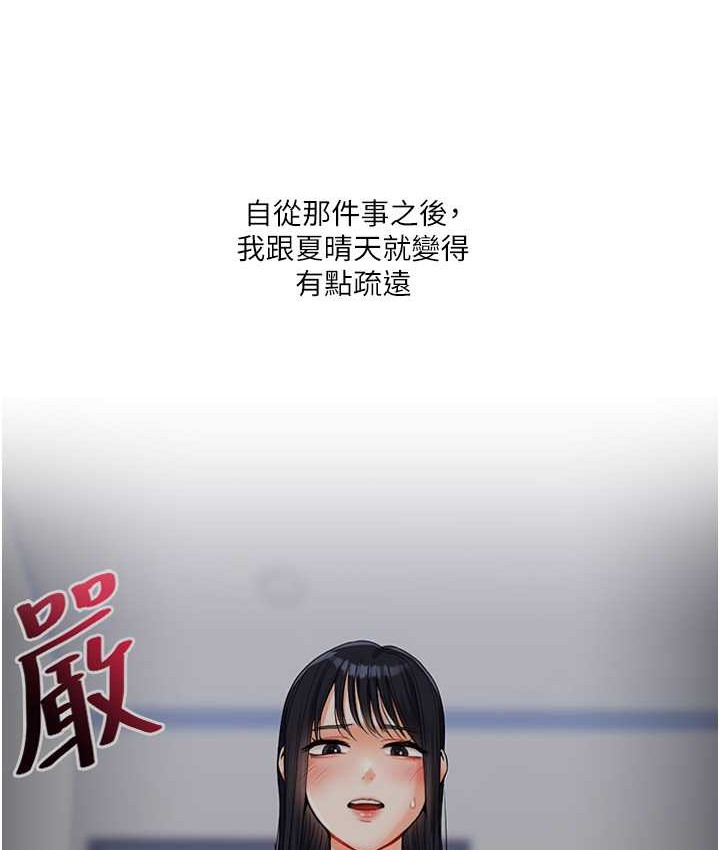第32话-处女的酒后邀约 - 第38.jpg页
