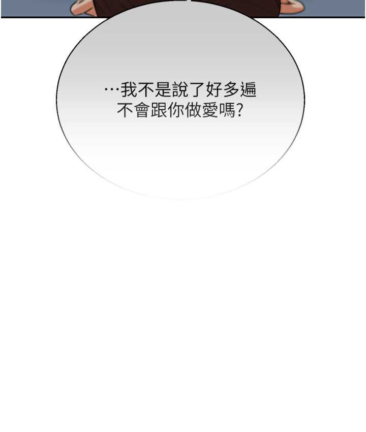 第32话-处女的酒后邀约 - 第40.jpg页