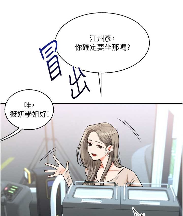 第32话-处女的酒后邀约 - 第41.jpg页