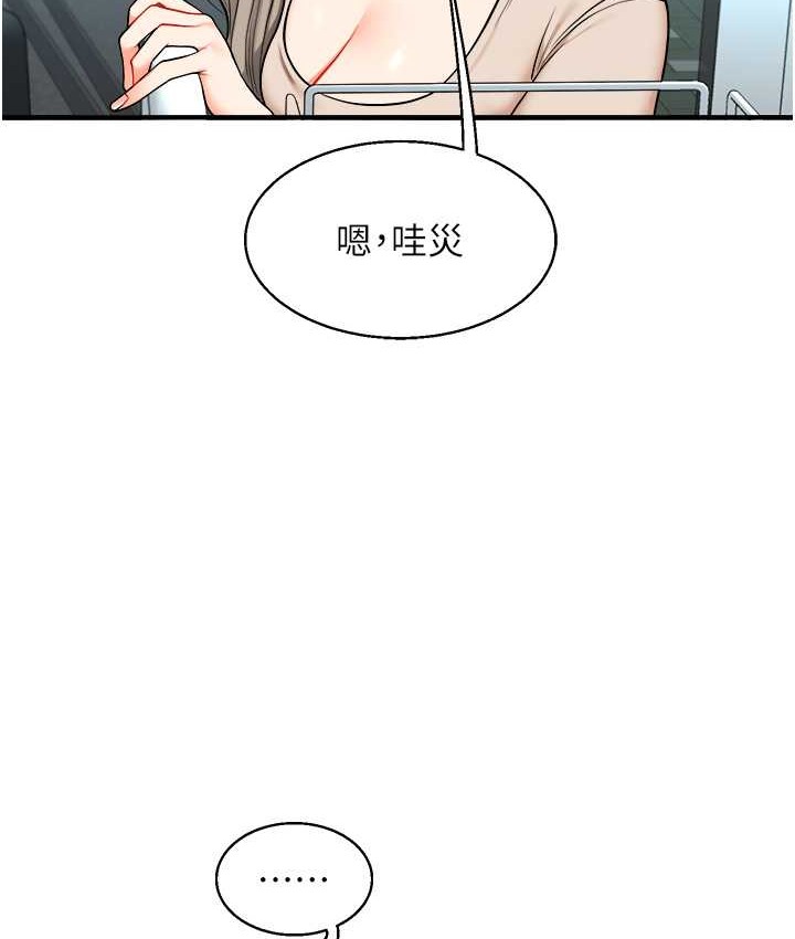 第32话-处女的酒后邀约 - 第44.jpg页