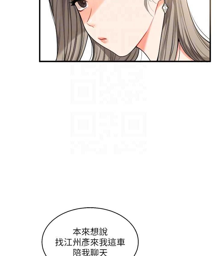 第32话-处女的酒后邀约 - 第46.jpg页