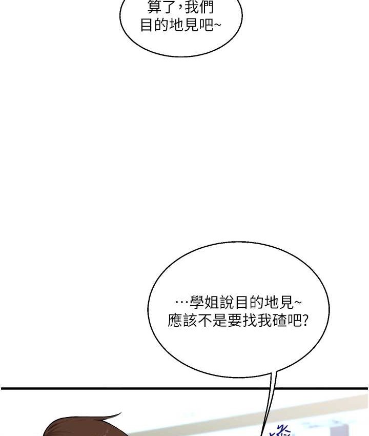 第32话-处女的酒后邀约 - 第48.jpg页