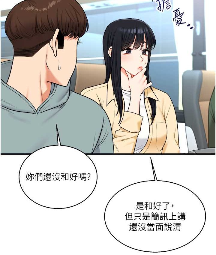 第32话-处女的酒后邀约 - 第49.jpg页
