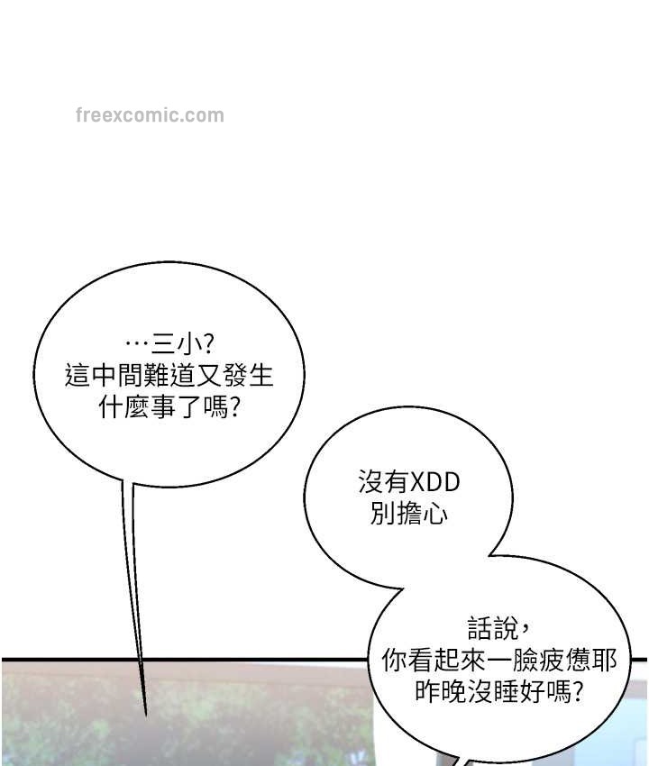 第32话-处女的酒后邀约 - 第50.jpg页