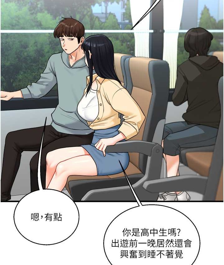 第32话-处女的酒后邀约 - 第51.jpg页