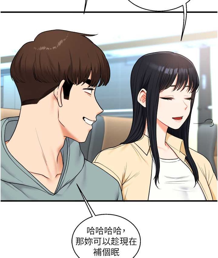 第32话-处女的酒后邀约 - 第53.jpg页
