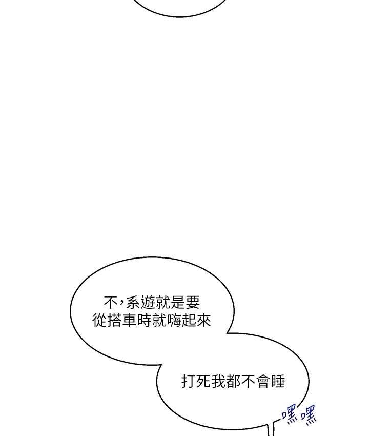第32话-处女的酒后邀约 - 第54.jpg页