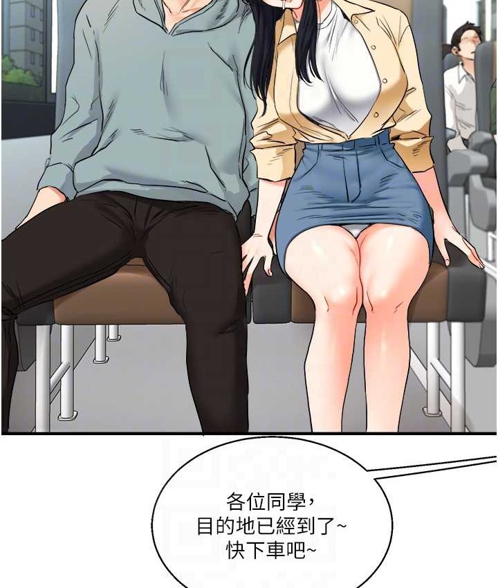 第32话-处女的酒后邀约 - 第58.jpg页
