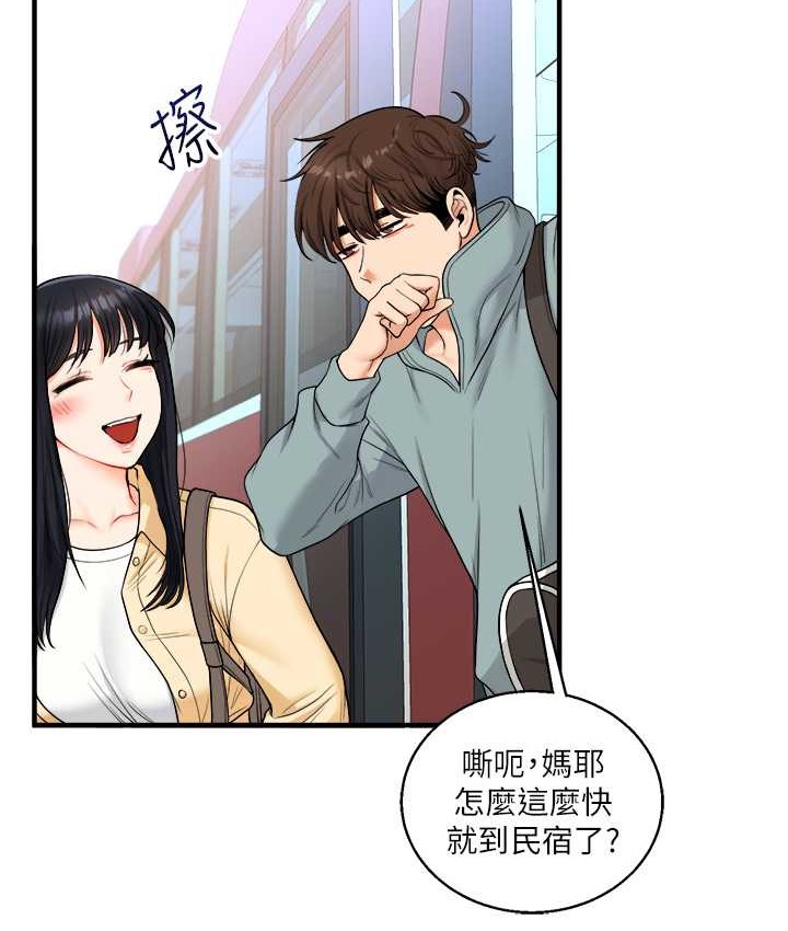 第32话-处女的酒后邀约 - 第60.jpg页