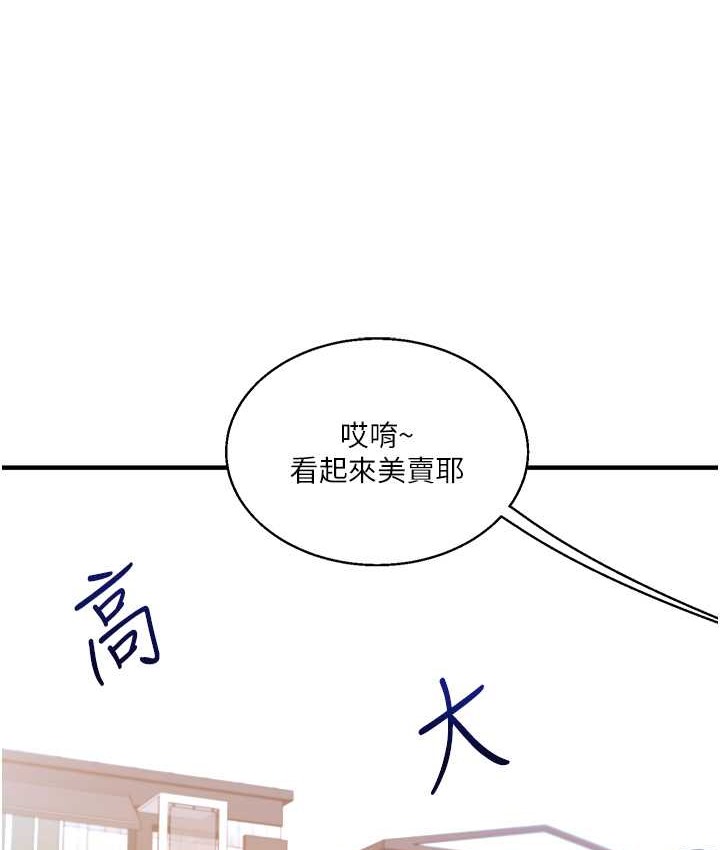 第32话-处女的酒后邀约 - 第61.jpg页