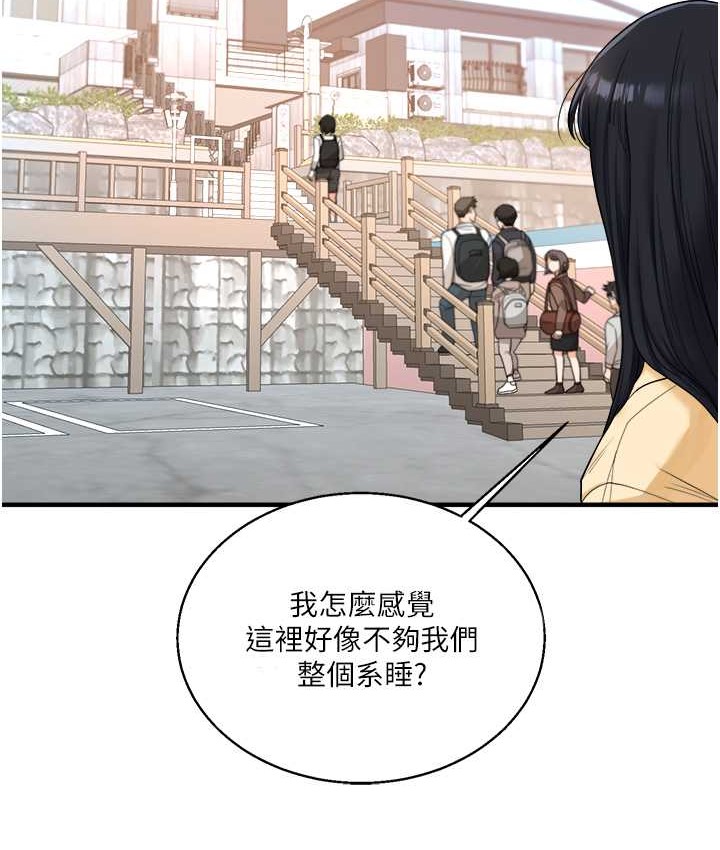 第32话-处女的酒后邀约 - 第62.jpg页