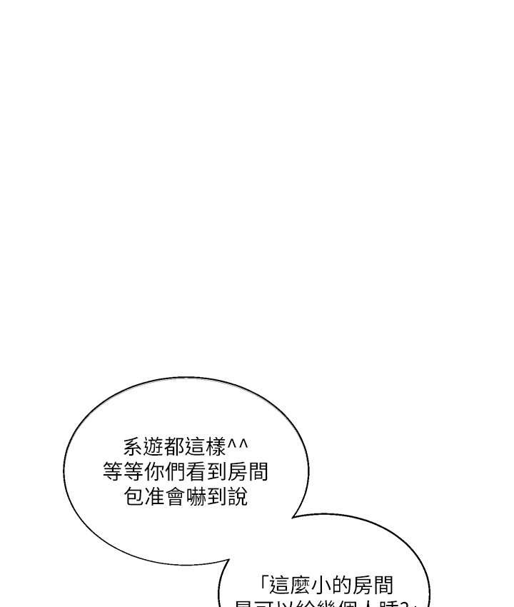 第32话-处女的酒后邀约 - 第63.jpg页