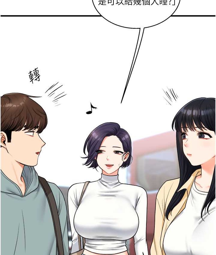 第32话-处女的酒后邀约 - 第64.jpg页