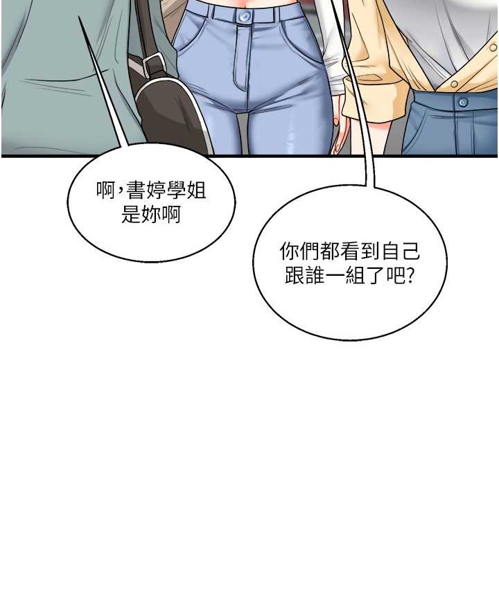 第32话-处女的酒后邀约 - 第65.jpg页