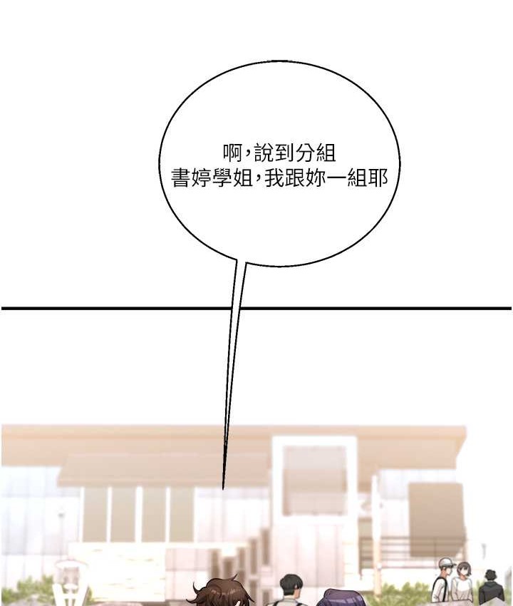 第32话-处女的酒后邀约 - 第66.jpg页