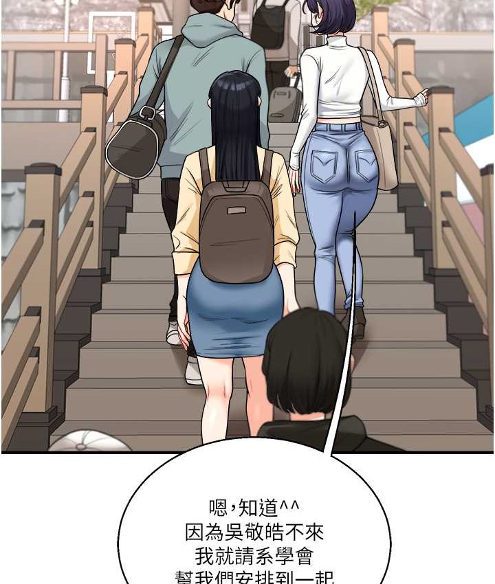 第32话-处女的酒后邀约 - 第67.jpg页