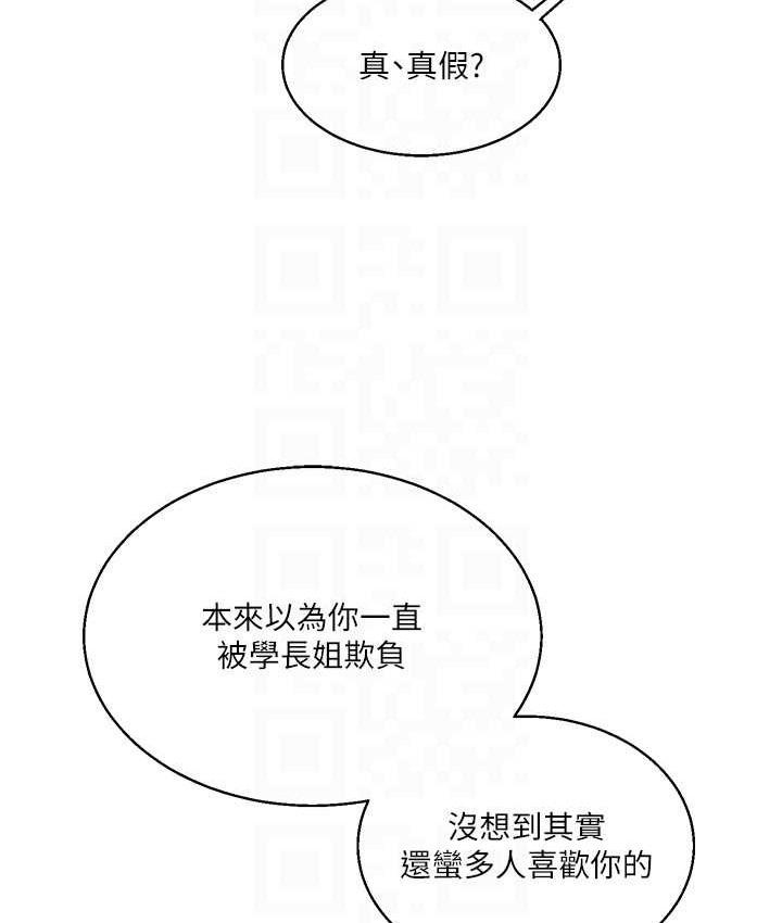 第32话-处女的酒后邀约 - 第70.jpg页