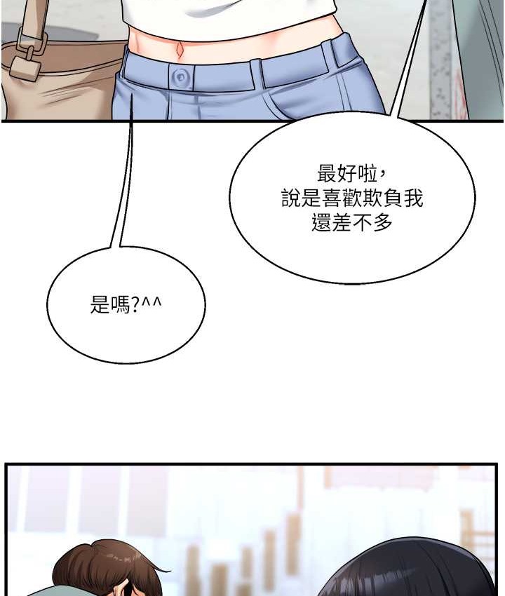 第32话-处女的酒后邀约 - 第73.jpg页