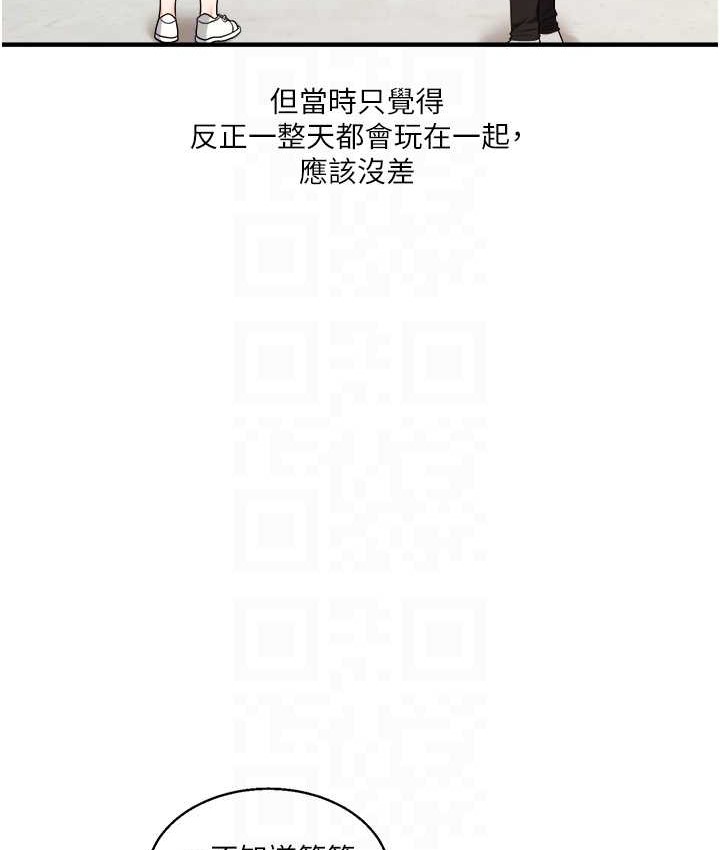 第32话-处女的酒后邀约 - 第77.jpg页