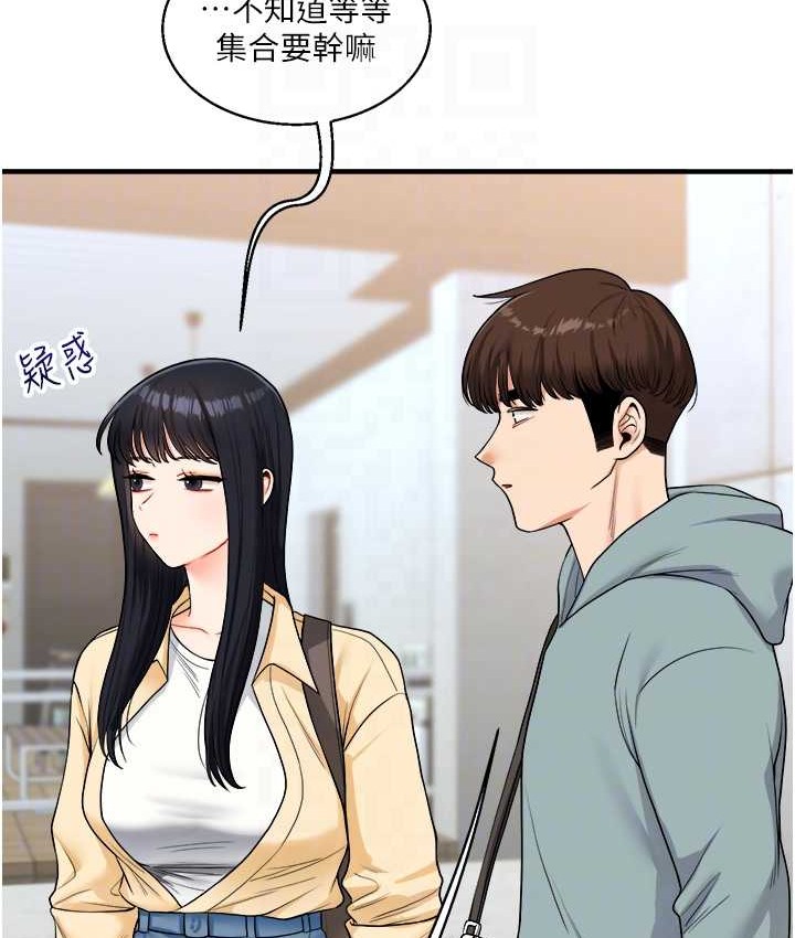 第32话-处女的酒后邀约 - 第78.jpg页