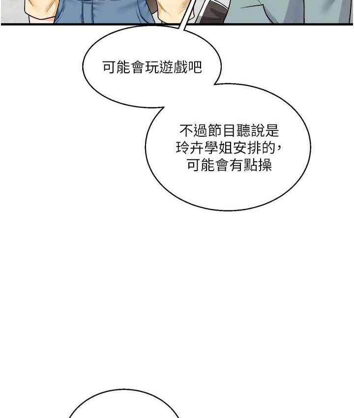 第32话-处女的酒后邀约 - 第79.jpg页
