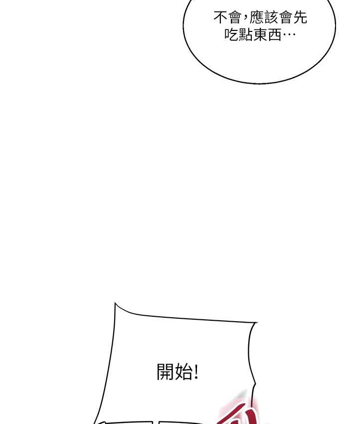 第32话-处女的酒后邀约 - 第81.jpg页