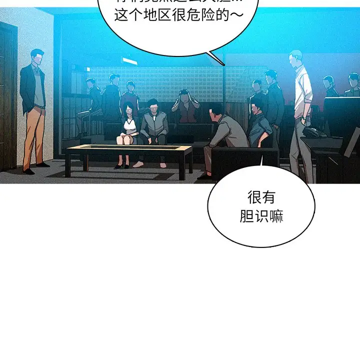 第52话 - 第24.jpg页