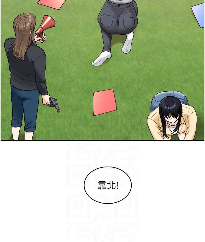 第32话-处女的酒后邀约 - 第85.jpg页