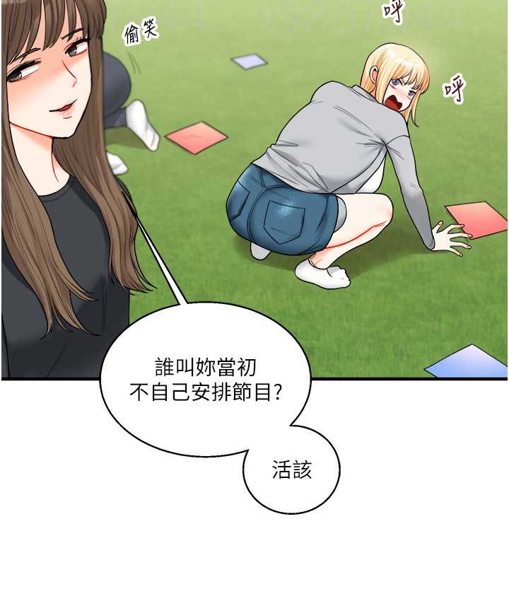 第32话-处女的酒后邀约 - 第87.jpg页
