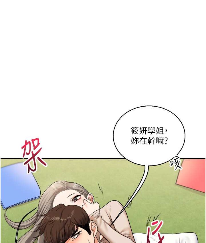 第32话-处女的酒后邀约 - 第88.jpg页
