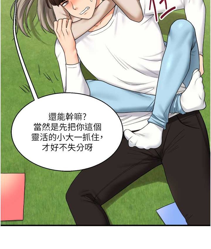 第32话-处女的酒后邀约 - 第89.jpg页