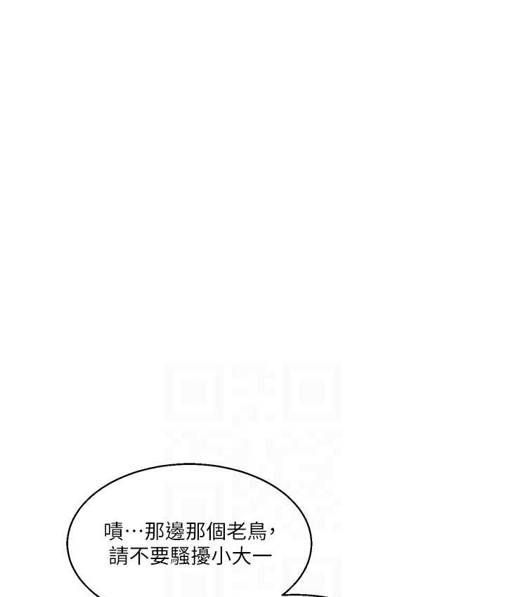 第32话-处女的酒后邀约 - 第90.jpg页