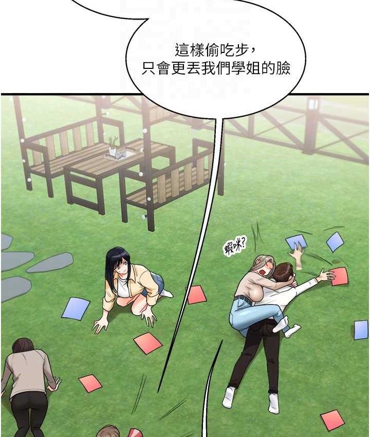 第32话-处女的酒后邀约 - 第91.jpg页