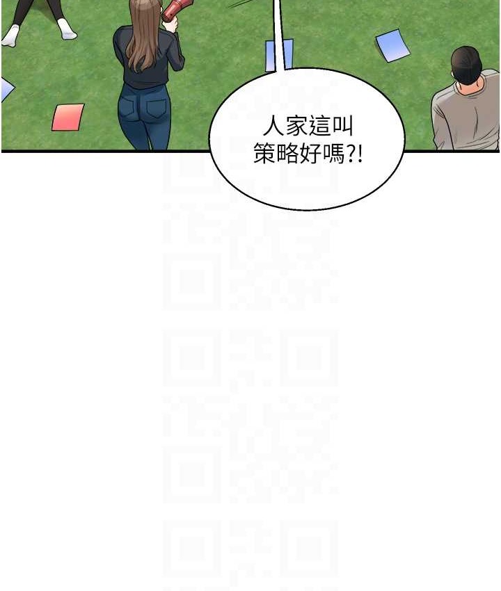 第32话-处女的酒后邀约 - 第92.jpg页